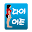 다이어트코치(Diet coach) Download on Windows