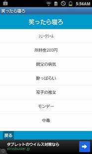 How to get 笑ったら寝ろ！　にちゃんねる2ch大爆笑の笑える話まとめ patch 1.0 apk for android