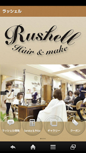 ラッシェル Screenshots 0