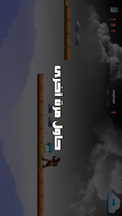 لحبيب و العام  زين Screenshots 3