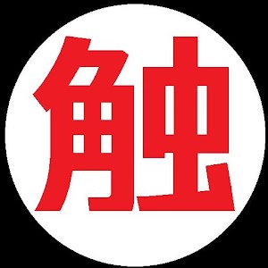 すらいむたっち.apk 1.2