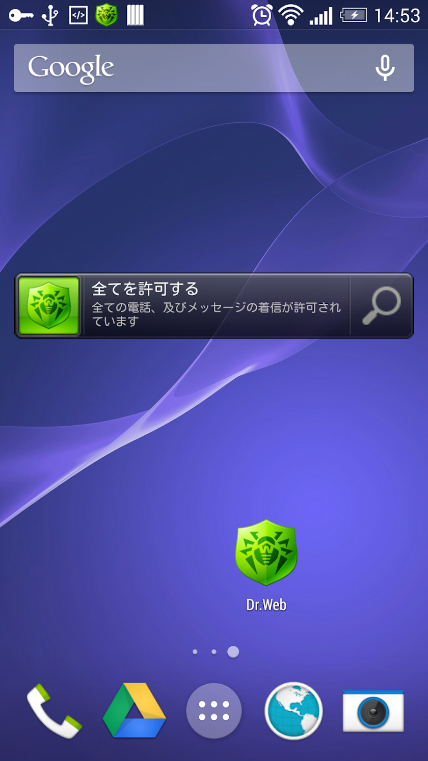 Dr.Web Security Space Life Screen 3