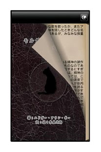 How to mod モルグ街の殺人事件 2.0 apk for bluestacks