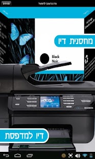 How to download החדשה DMO רשת lastet apk for bluestacks