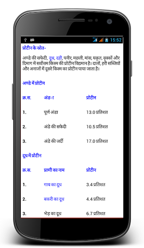 免費下載書籍APP|Health Tips in Hindi app開箱文|APP開箱王