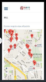 Hong Kong Chinese Medicine Search poster 4