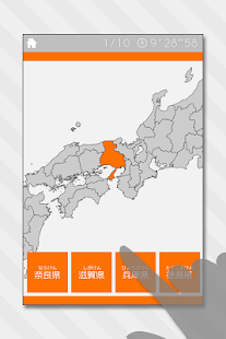 Enjoy Learning Japan Map Quiz