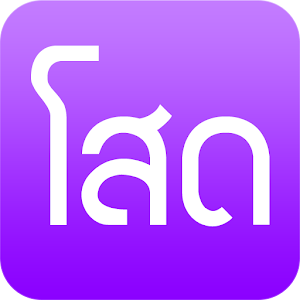 กลอนคนโสด.apk 2.1