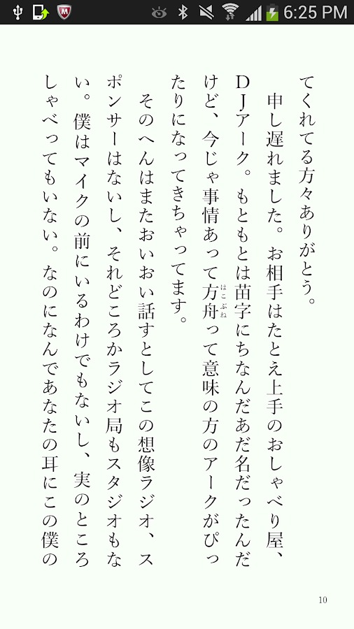 e-book/Manga reader ebiReader - screenshot