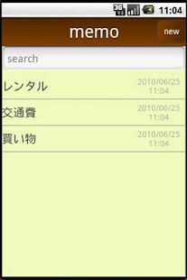 How to install おてがるメモ 0.8.4 unlimited apk for laptop