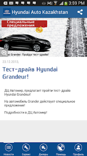 Free Hyundai Auto Kazakhstan APK