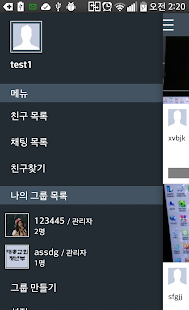 대흥교회청년부 Screenshots 2