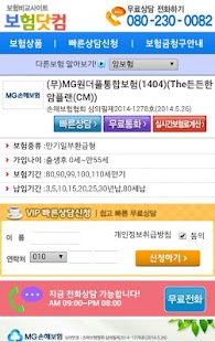 Free Download MG손해보험 암보험 MG원더풀암보험 APK for Android