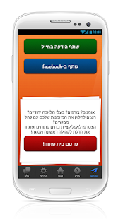 How to download בתים פתוחים lastet apk for android