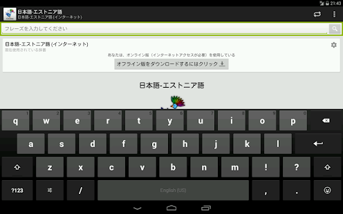 Free Estonian-Japanese Dictionary APK for Android