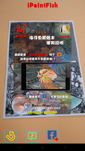 免費下載教育APP|iPaintFish app開箱文|APP開箱王