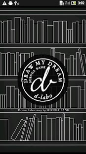 Free Download d-labo APK