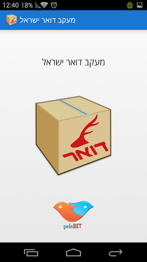 免費下載生產應用APP|Israel post - tracking mail app開箱文|APP開箱王