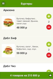 City Food Screenshots 14