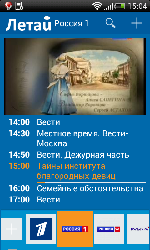 Летай ТВ Screen 1