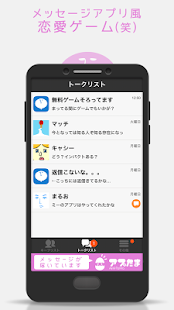 How to get メッセージが届いています 1.0.0 apk for android