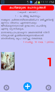 Japamala With Audio Pro Screenshots 23