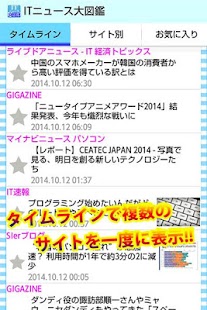 How to install ITニュース大図鑑 ～Web上のIT情報を手軽に入手～ lastet apk for pc