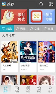 Free 邪帝校园行 APK for Android