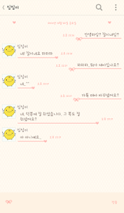 How to get love plant 카카오톡 테마 4.0 unlimited apk for laptop