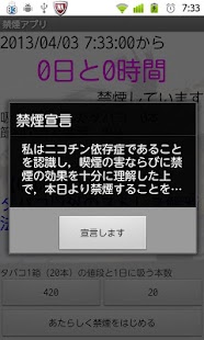 Free 禁煙アプリ APK