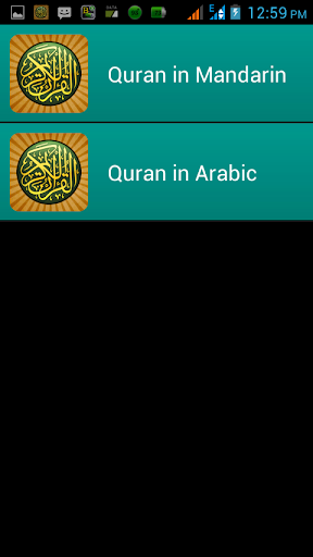 免費下載社交APP|Quran in Mandarin - Live Radio app開箱文|APP開箱王