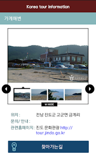 korea sim card Screenshots 5