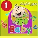 Toyor Baby : need no internet icon