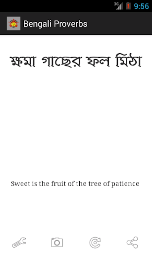 Bengali Proverbs