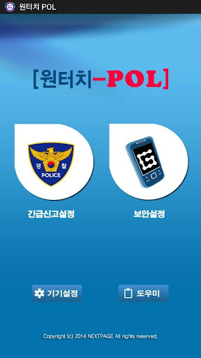 【免費通訊App】원터치 폴(인천)-APP點子