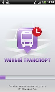 download Умный транспорт free