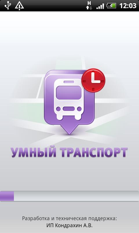 Android application Smart Transport screenshort