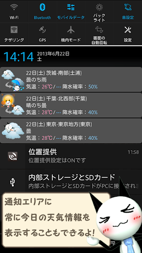 【免費天氣App】K天気予報（傘アラーム～今日、雨ふるの？～）-APP點子