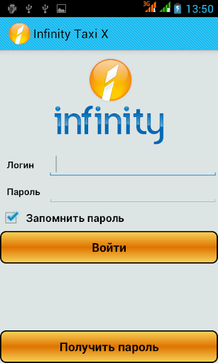 Infinity: Заказ такси