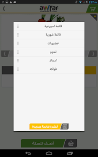 Awfarmarket Screenshots 13