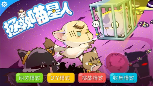 【免費解謎App】Kitty Run-APP點子