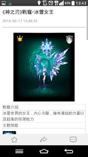 【免費娛樂App】神之刃攻略助手 魔方網-APP點子