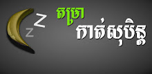 Khmer Dream Horoscope APK