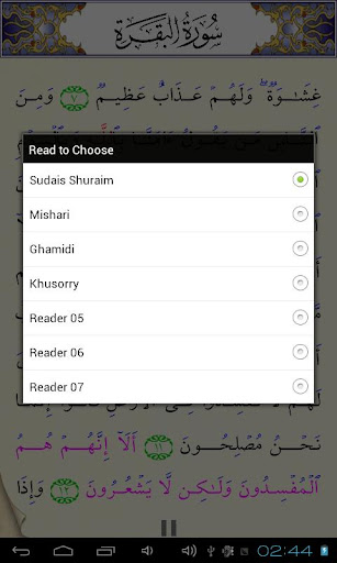 【免費書籍App】E-Quran  Lite-APP點子