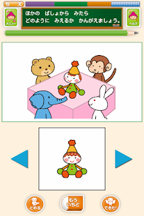 How to install 学研の小学校入学準備検定２ 1.0.0 mod apk for bluestacks