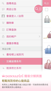 免費下載購物APP|DONNAFiFi 專櫃女包品牌行動商城 app開箱文|APP開箱王