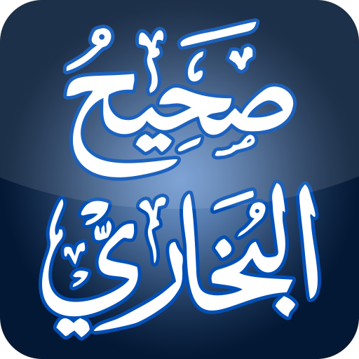 Sahih al-Bukhari (Urdu) LOGO-APP點子