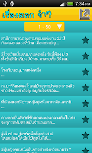 Lastest เรื่องตลก ขำ ๆ APK for PC