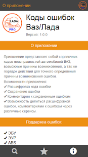 How to install Коды ошибок ВАЗ/Лада 1.0.0 mod apk for bluestacks