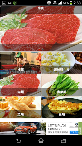 【免費媒體與影片App】DO IT 料理好容易-APP點子